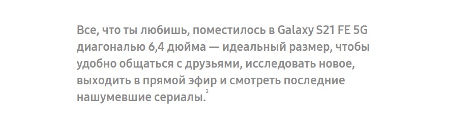 Samsung Galaxy S21 FE в Екатеринбурге Samsung Galaxy S21 FE